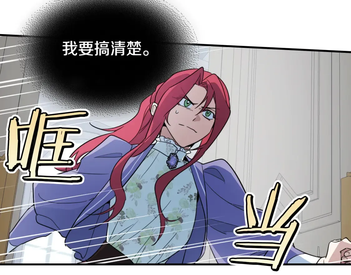 第118话 勒塔的诅咒 第75页