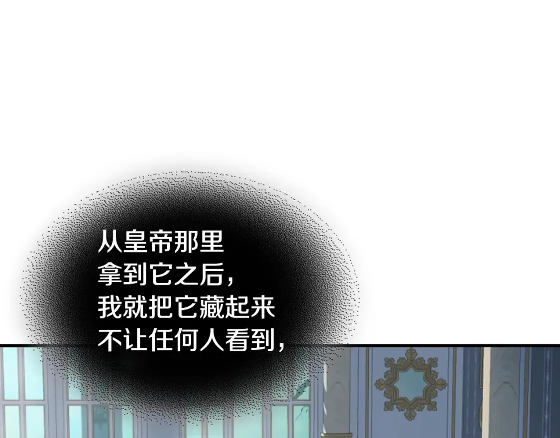 第118话 勒塔的诅咒 第77页