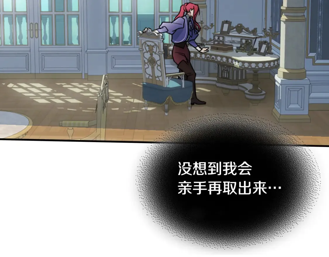 第118话 勒塔的诅咒 第78页