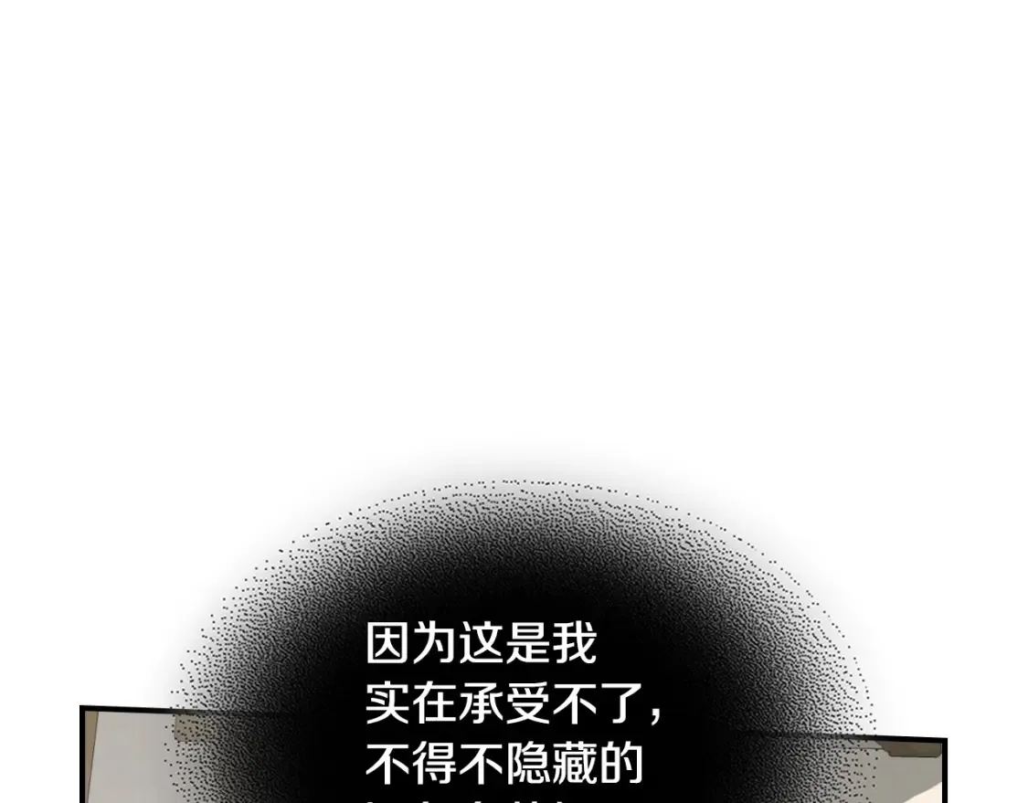 第118话 勒塔的诅咒 第79页