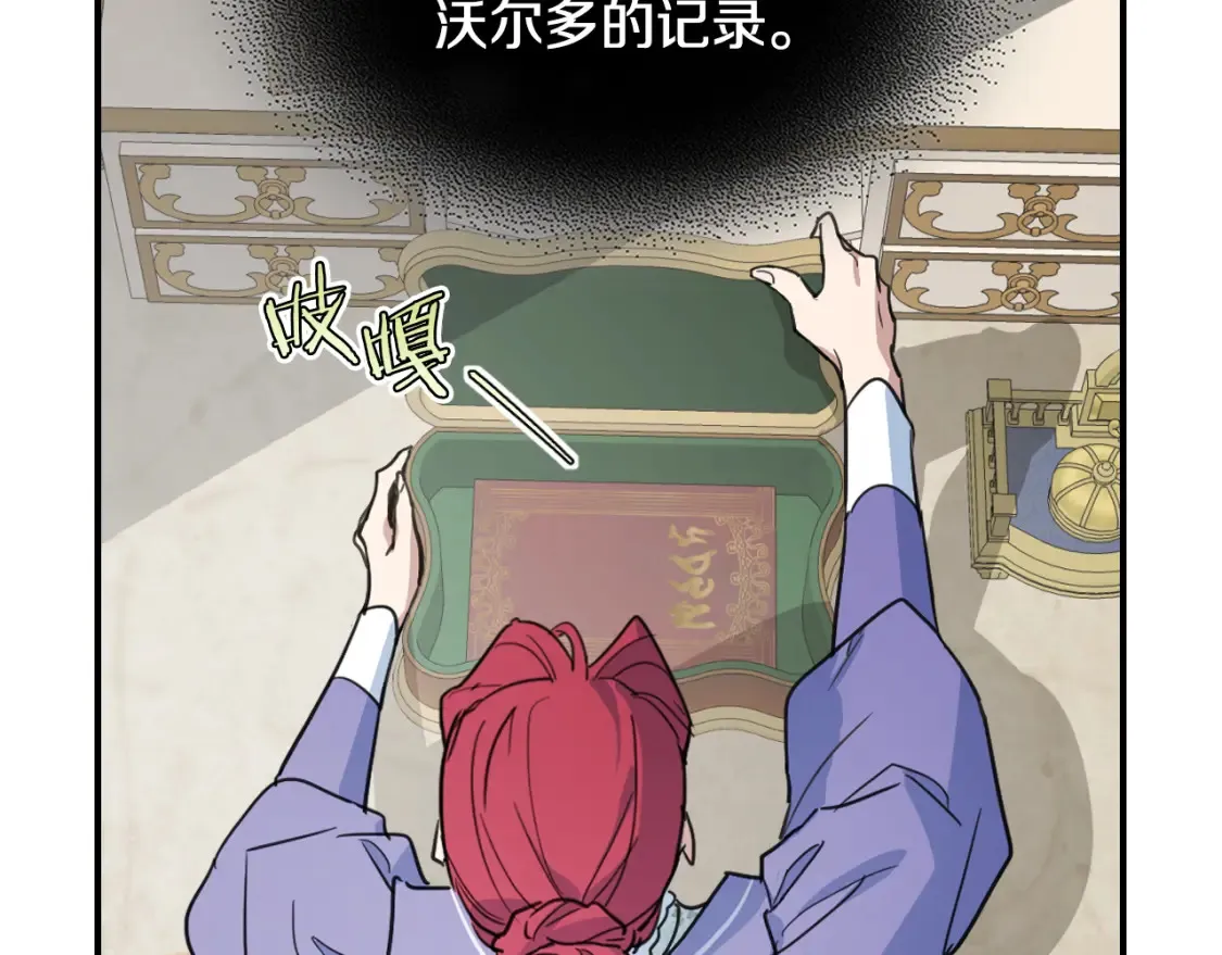 第118话 勒塔的诅咒 第80页