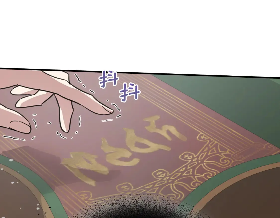 第118话 勒塔的诅咒 第82页