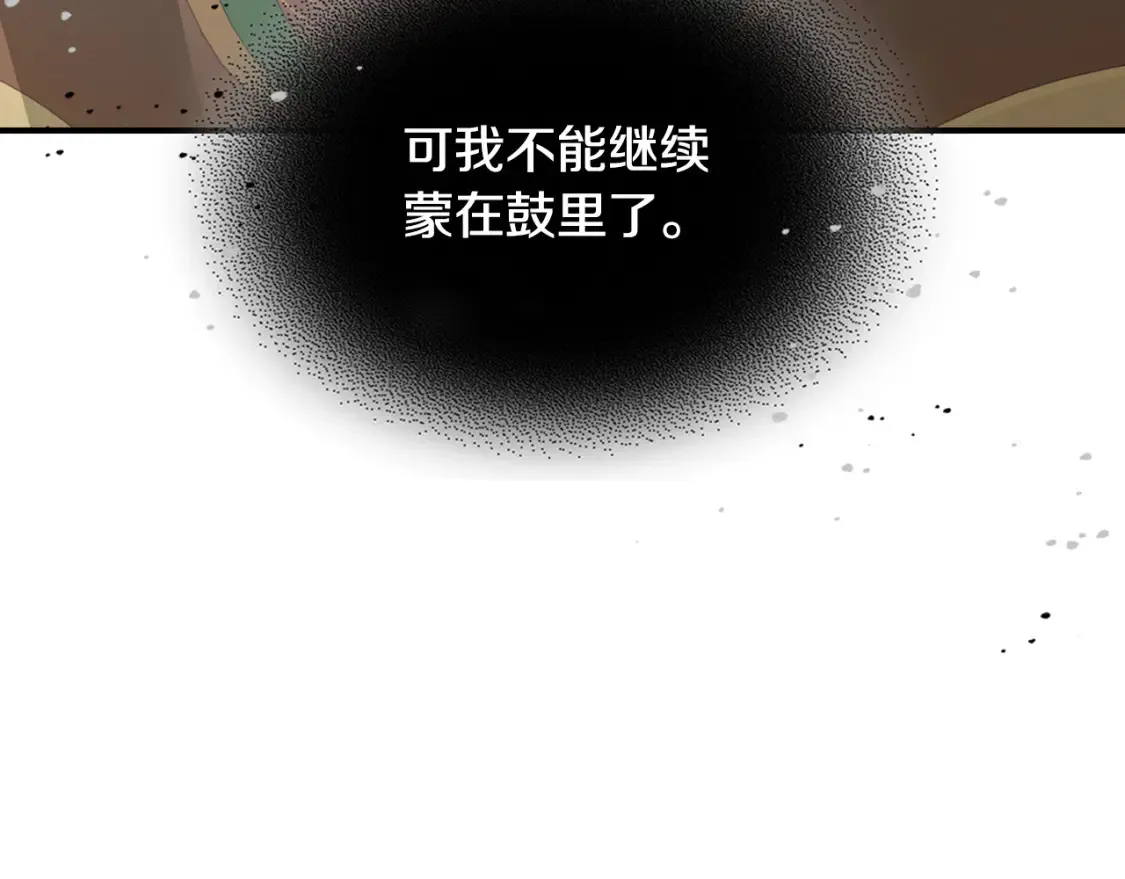 第118话 勒塔的诅咒 第83页