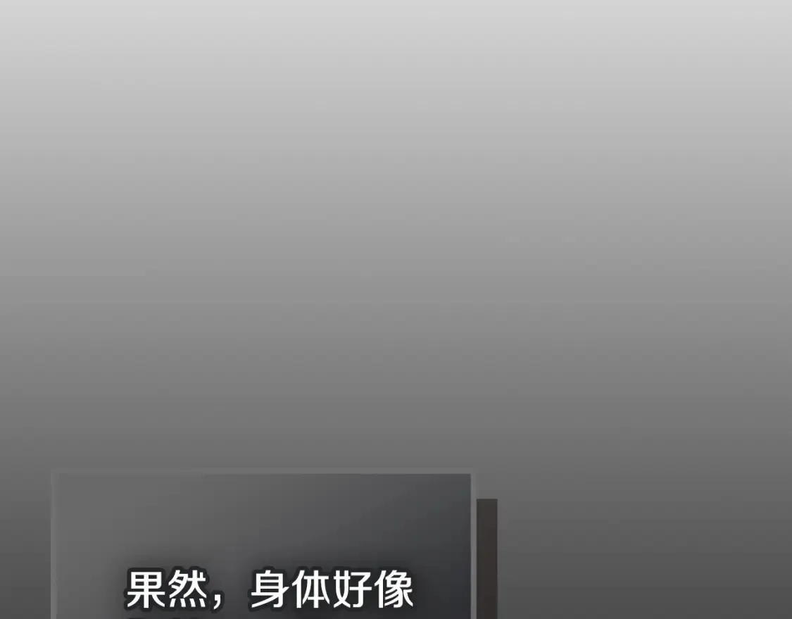 第118话 勒塔的诅咒 第87页