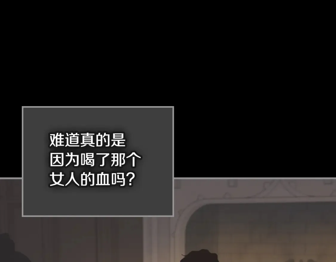 第118话 勒塔的诅咒 第90页