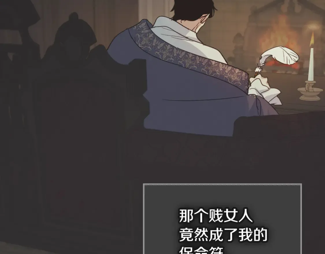 第118话 勒塔的诅咒 第91页