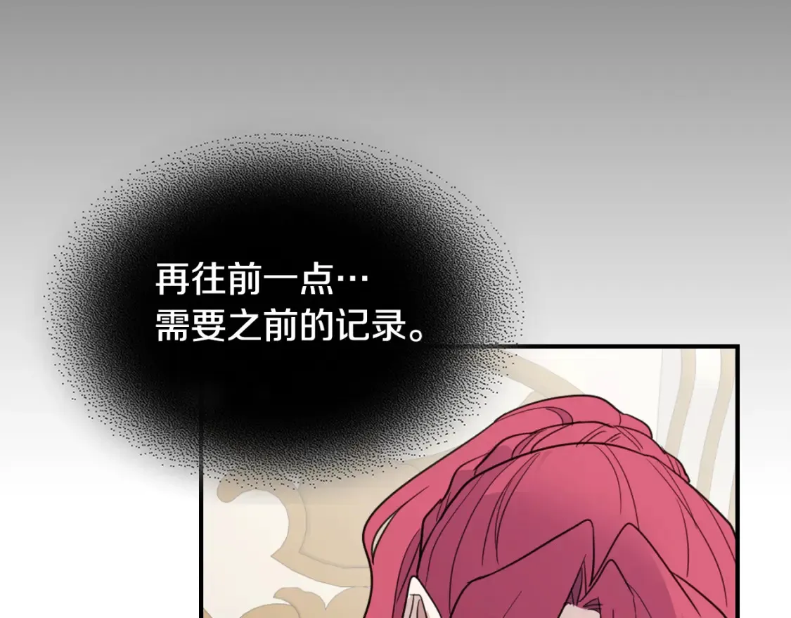 第118话 勒塔的诅咒 第93页