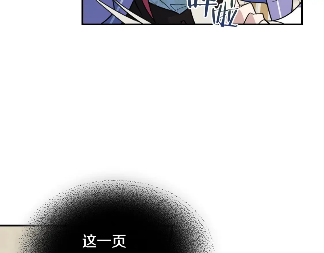 第118话 勒塔的诅咒 第95页