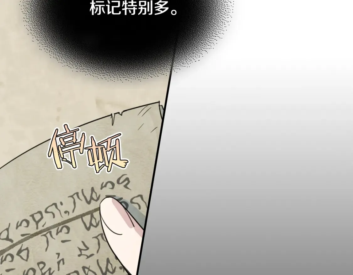 第118话 勒塔的诅咒 第96页