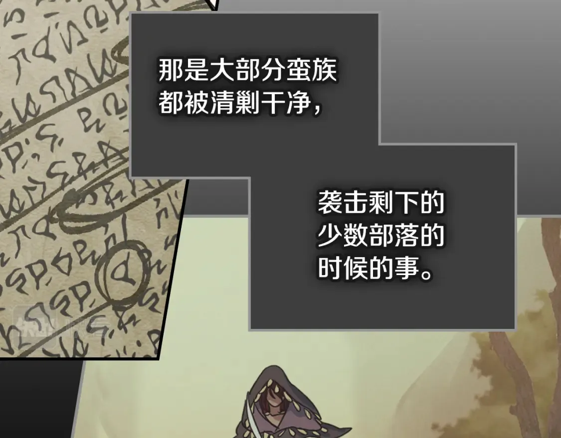 第118话 勒塔的诅咒 第97页