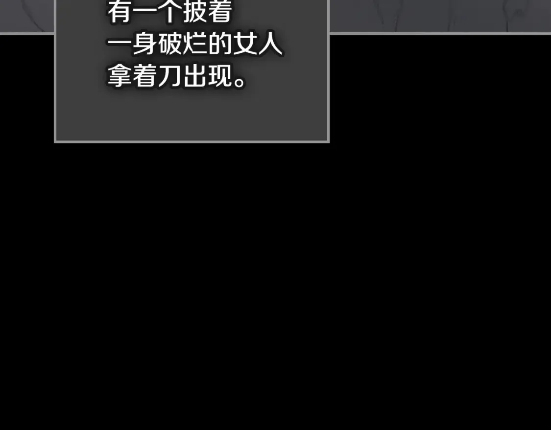第118话 勒塔的诅咒 第100页
