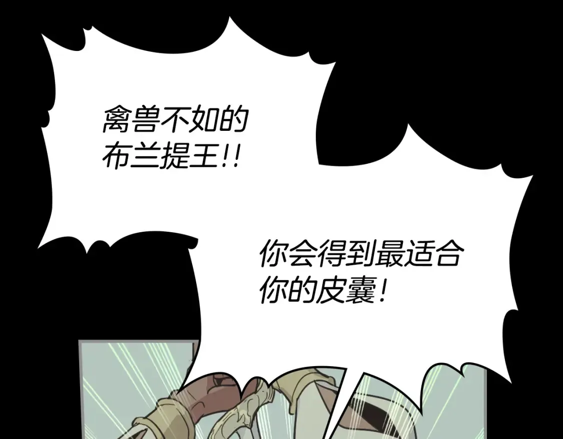 第118话 勒塔的诅咒 第101页