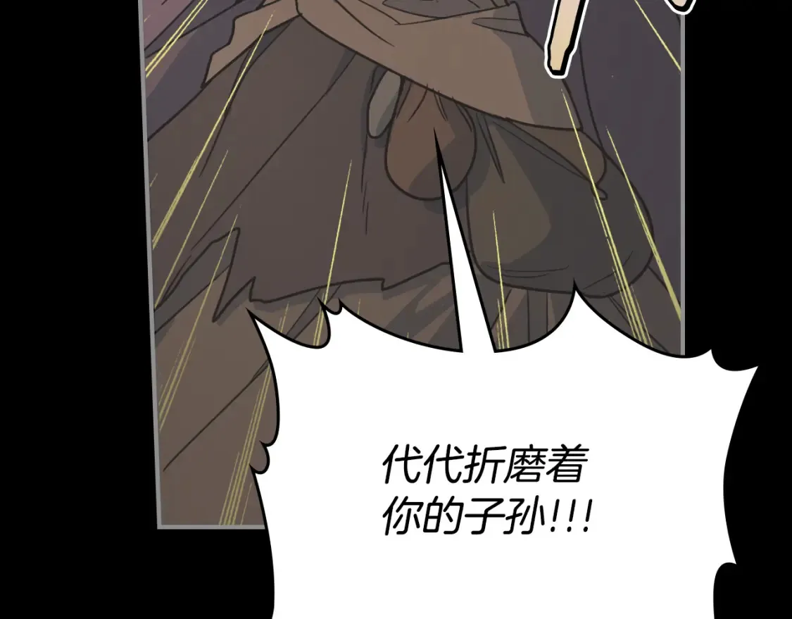 第118话 勒塔的诅咒 第103页