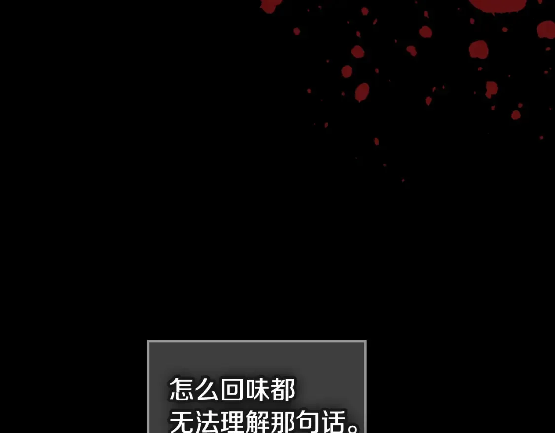 第118话 勒塔的诅咒 第108页