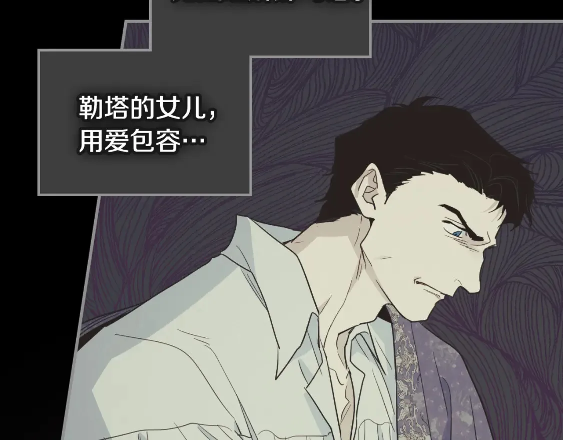 第118话 勒塔的诅咒 第109页