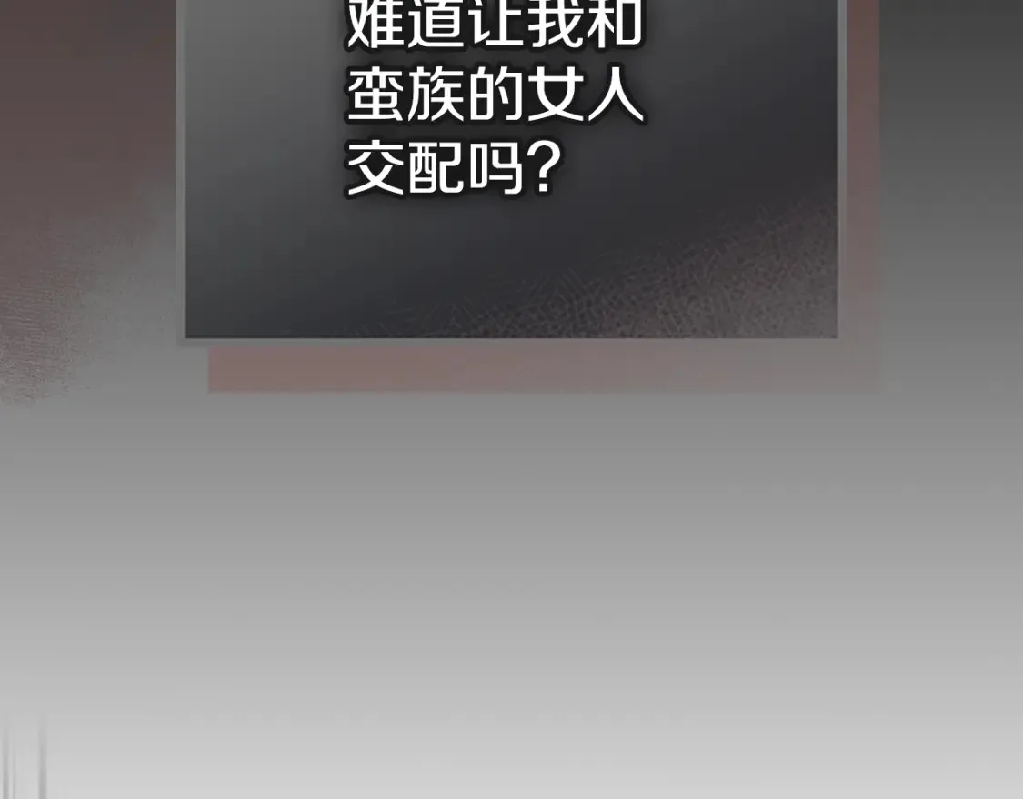 第118话 勒塔的诅咒 第111页