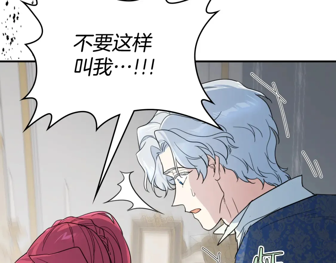 第118话 勒塔的诅咒 第125页