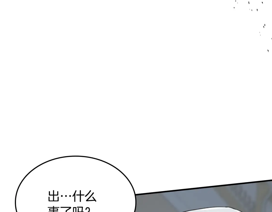 第118话 勒塔的诅咒 第127页