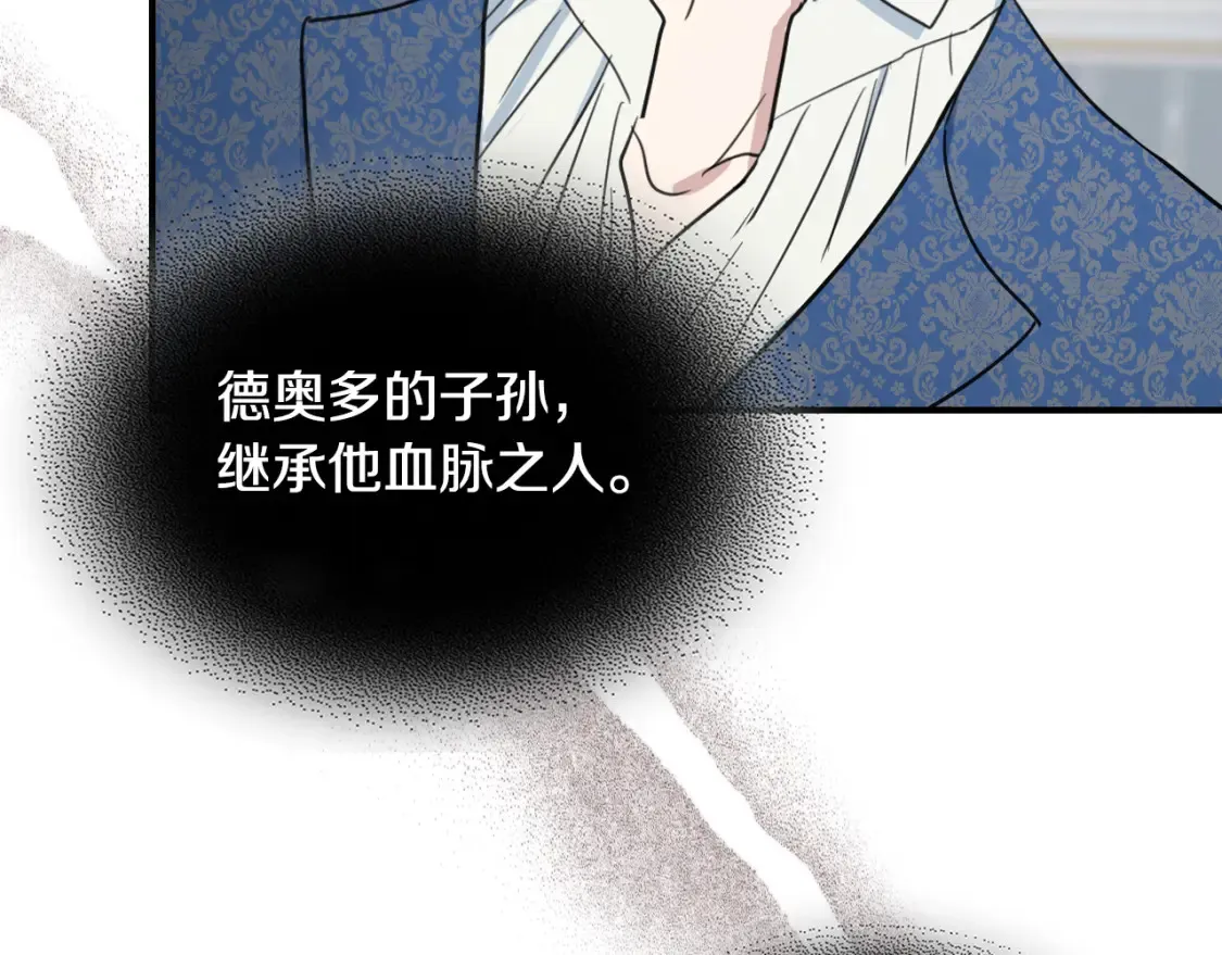 第118话 勒塔的诅咒 第129页