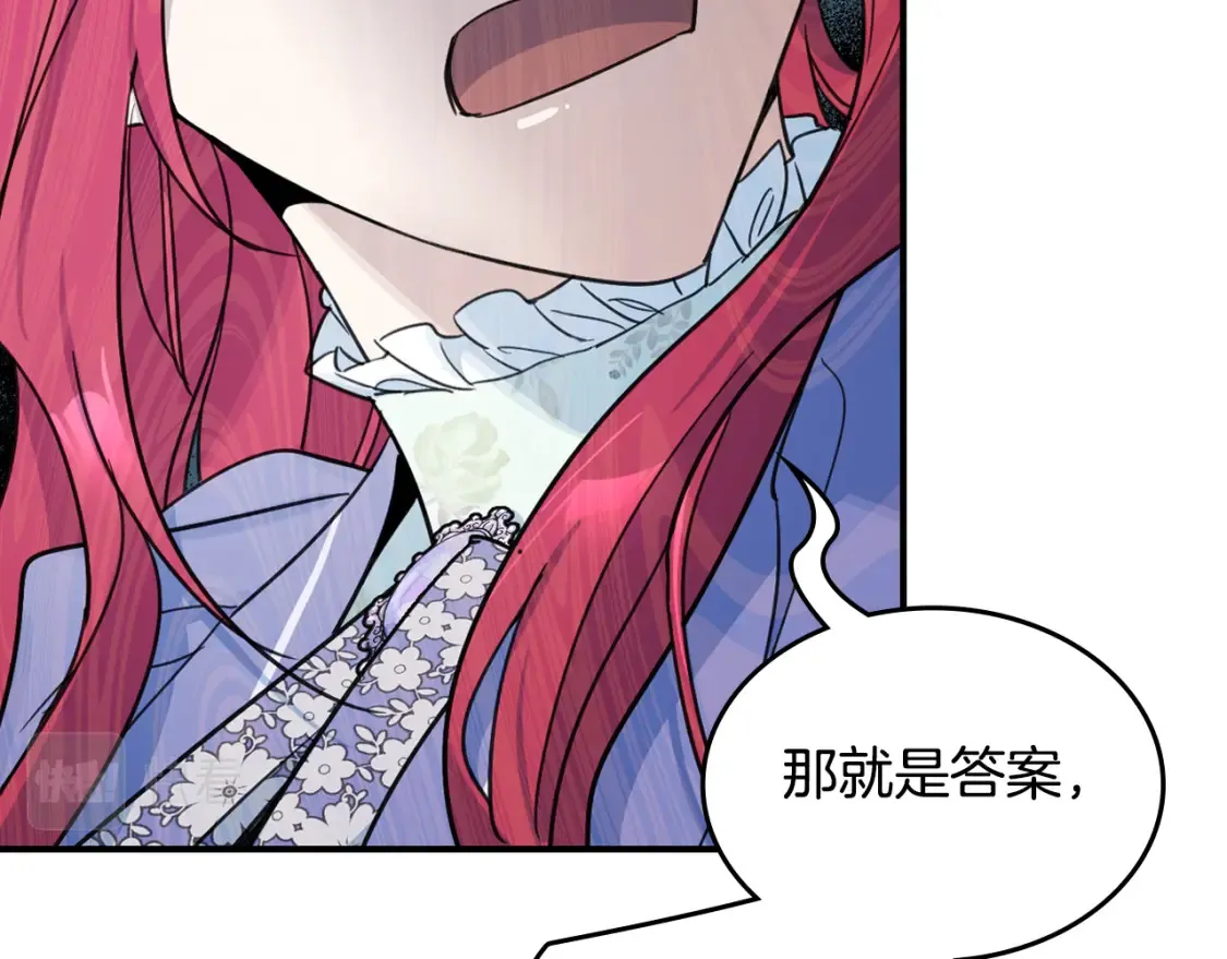 第118话 勒塔的诅咒 第131页