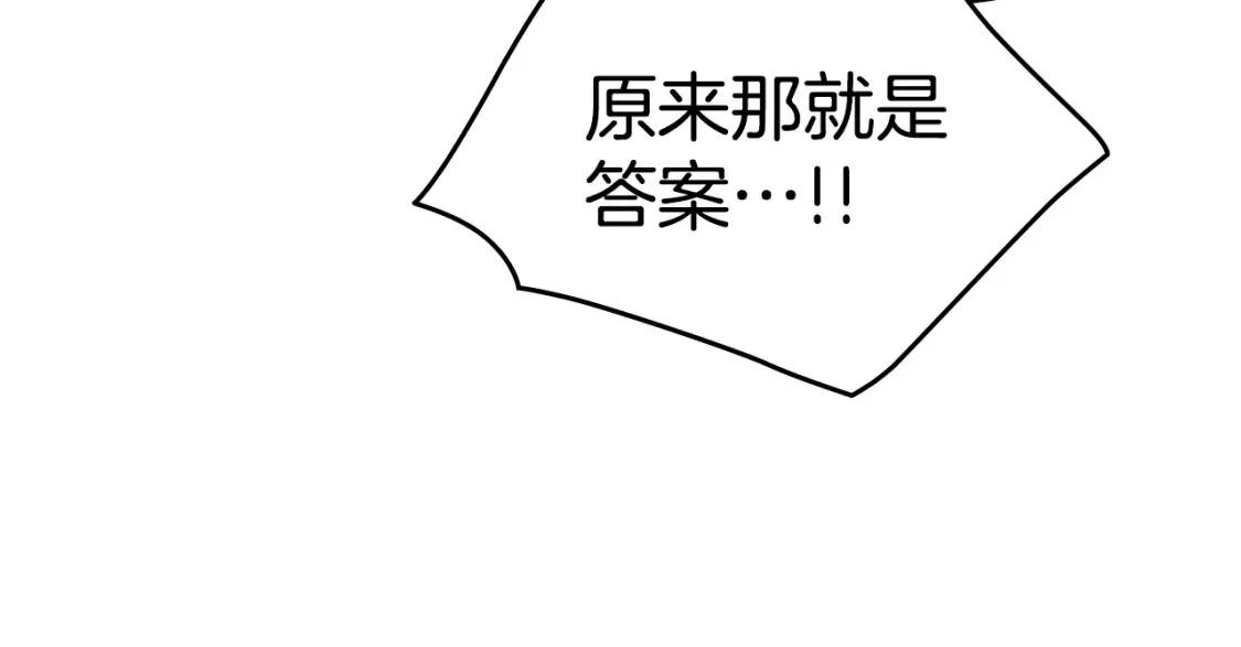 第118话 勒塔的诅咒 第132页