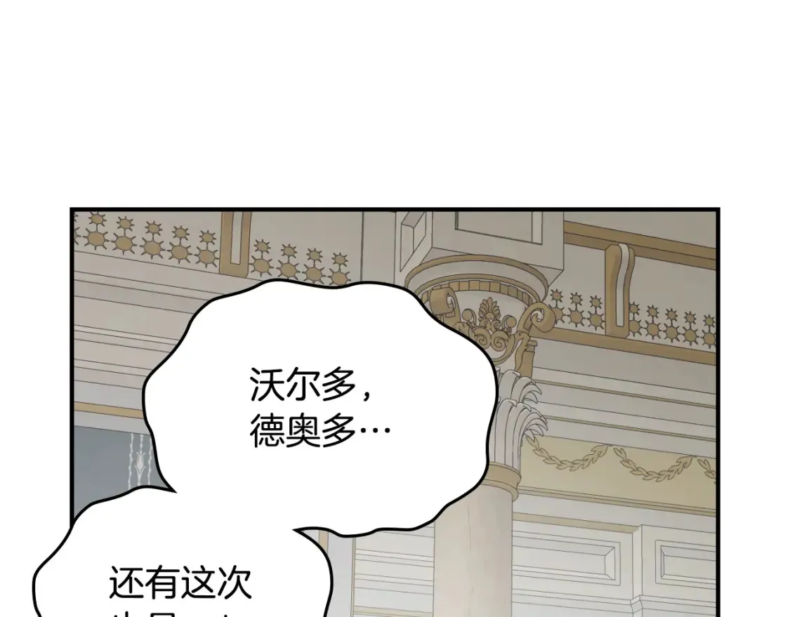 第118话 勒塔的诅咒 第133页