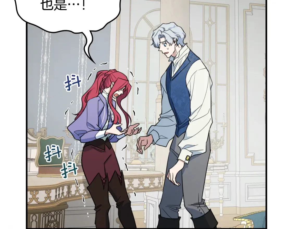 第118话 勒塔的诅咒 第134页