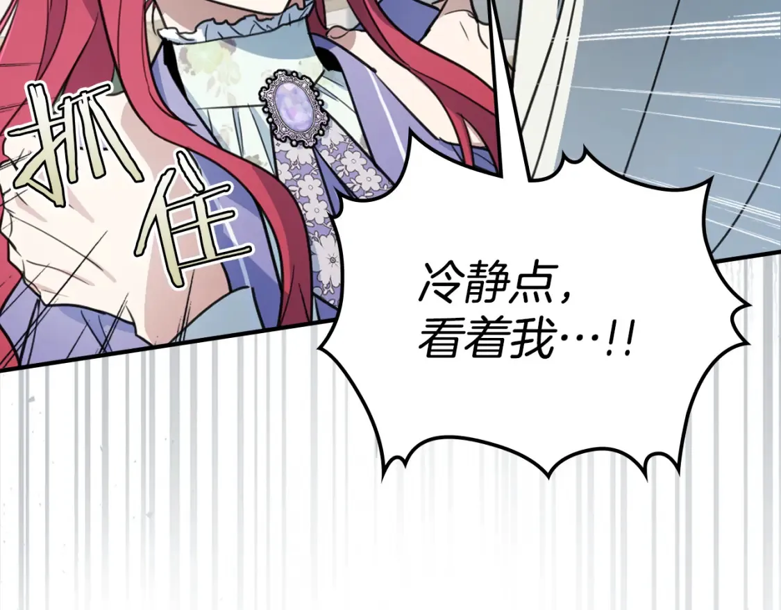 第118话 勒塔的诅咒 第137页