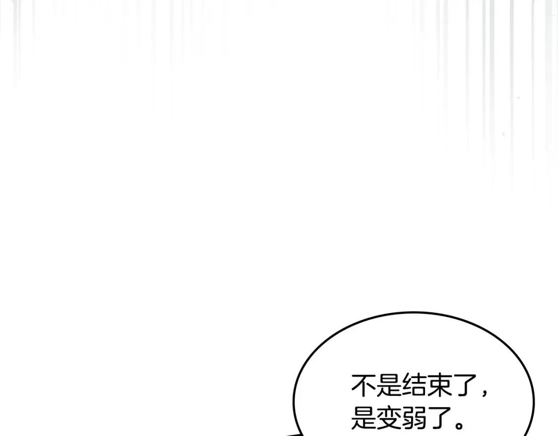 第118话 勒塔的诅咒 第138页