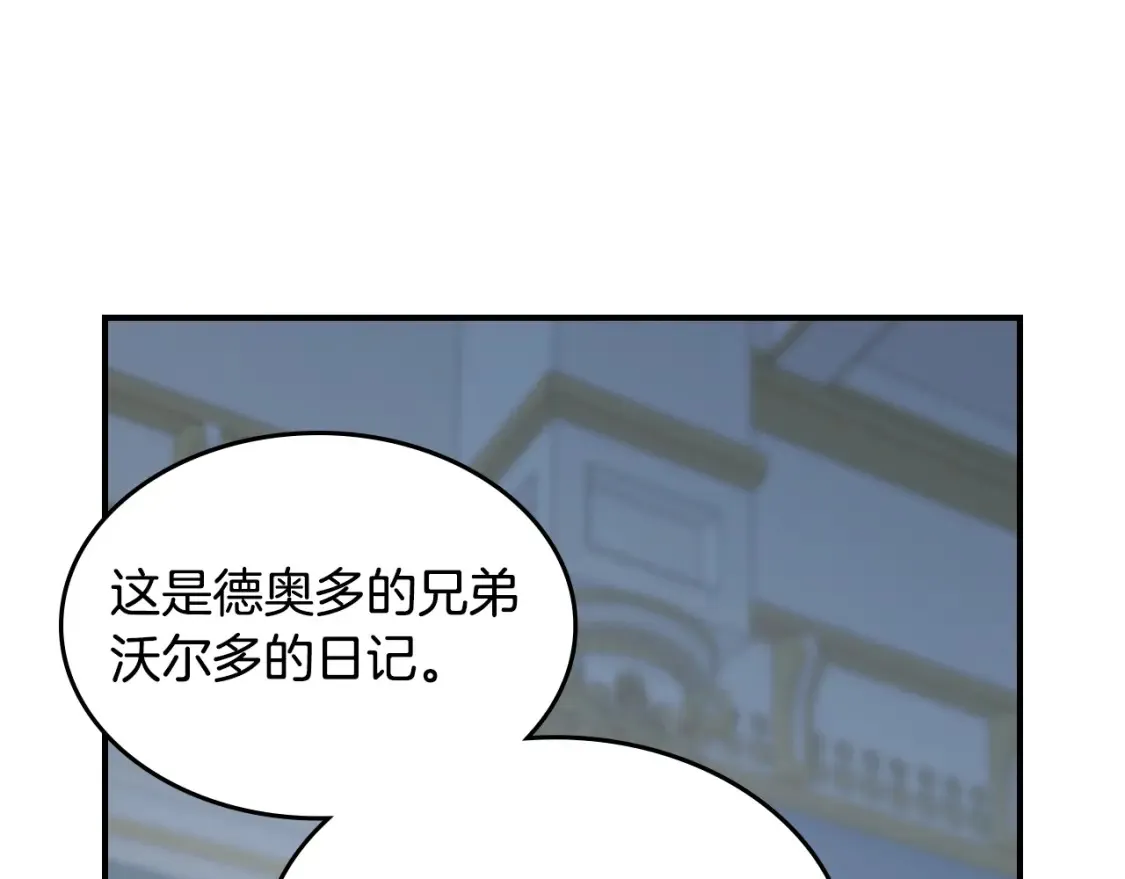 第118话 勒塔的诅咒 第143页
