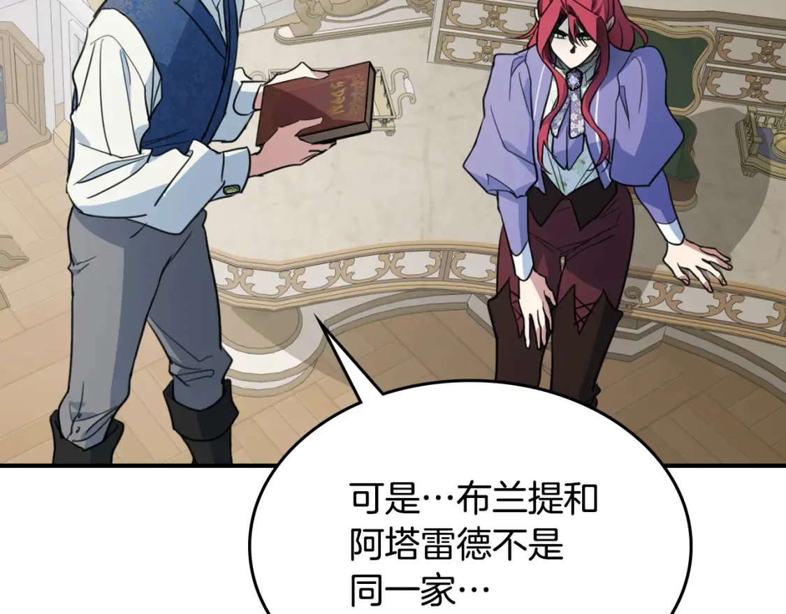 第118话 勒塔的诅咒 第151页