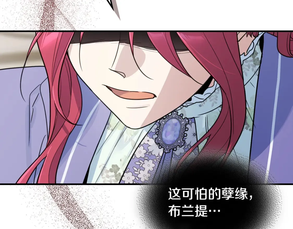 第118话 勒塔的诅咒 第153页