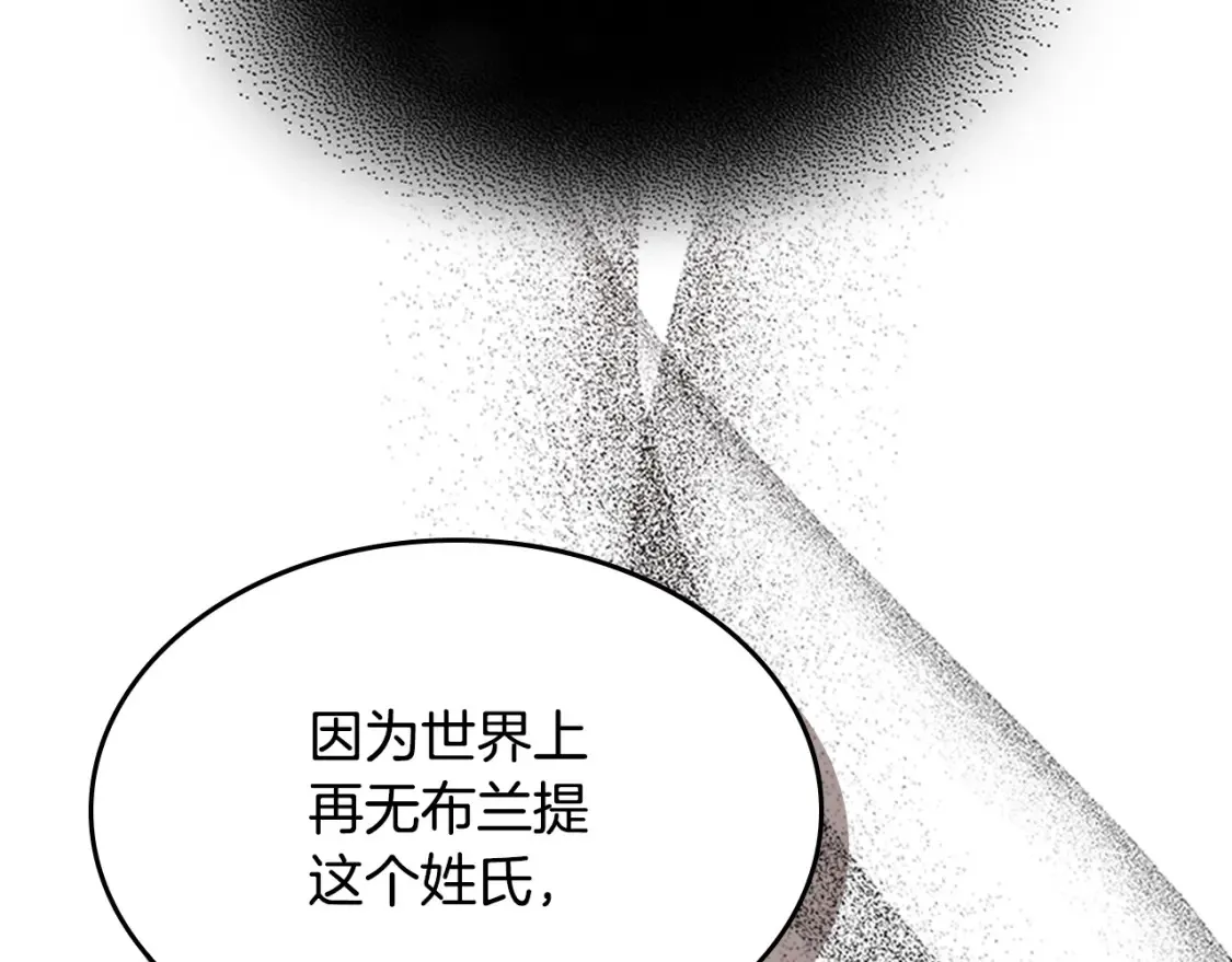 第118话 勒塔的诅咒 第155页