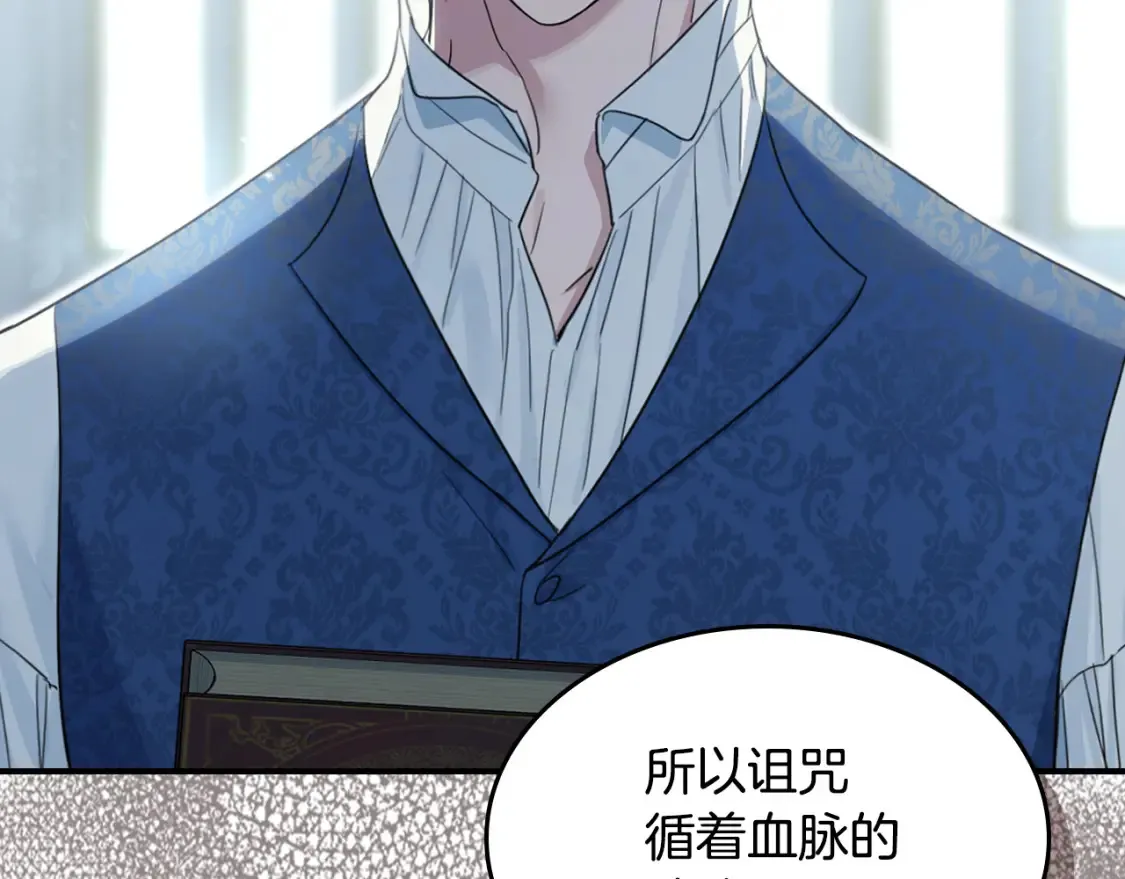 第118话 勒塔的诅咒 第157页