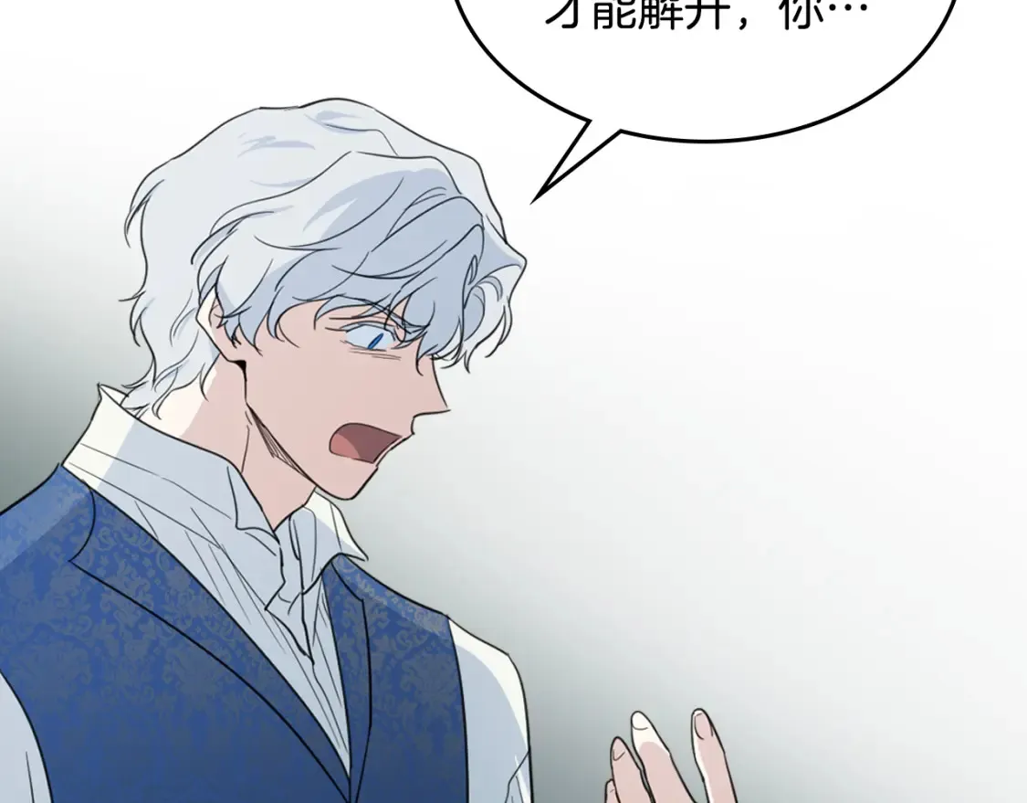 第118话 勒塔的诅咒 第161页