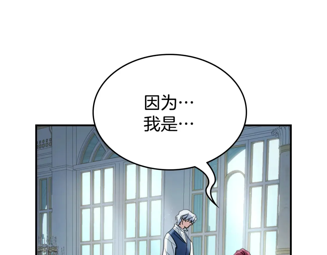 第118话 勒塔的诅咒 第163页