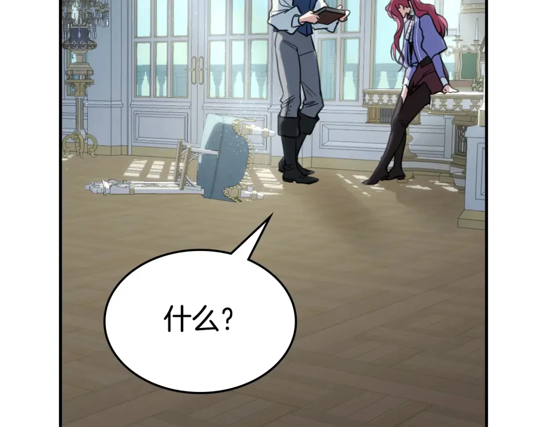 第118话 勒塔的诅咒 第164页