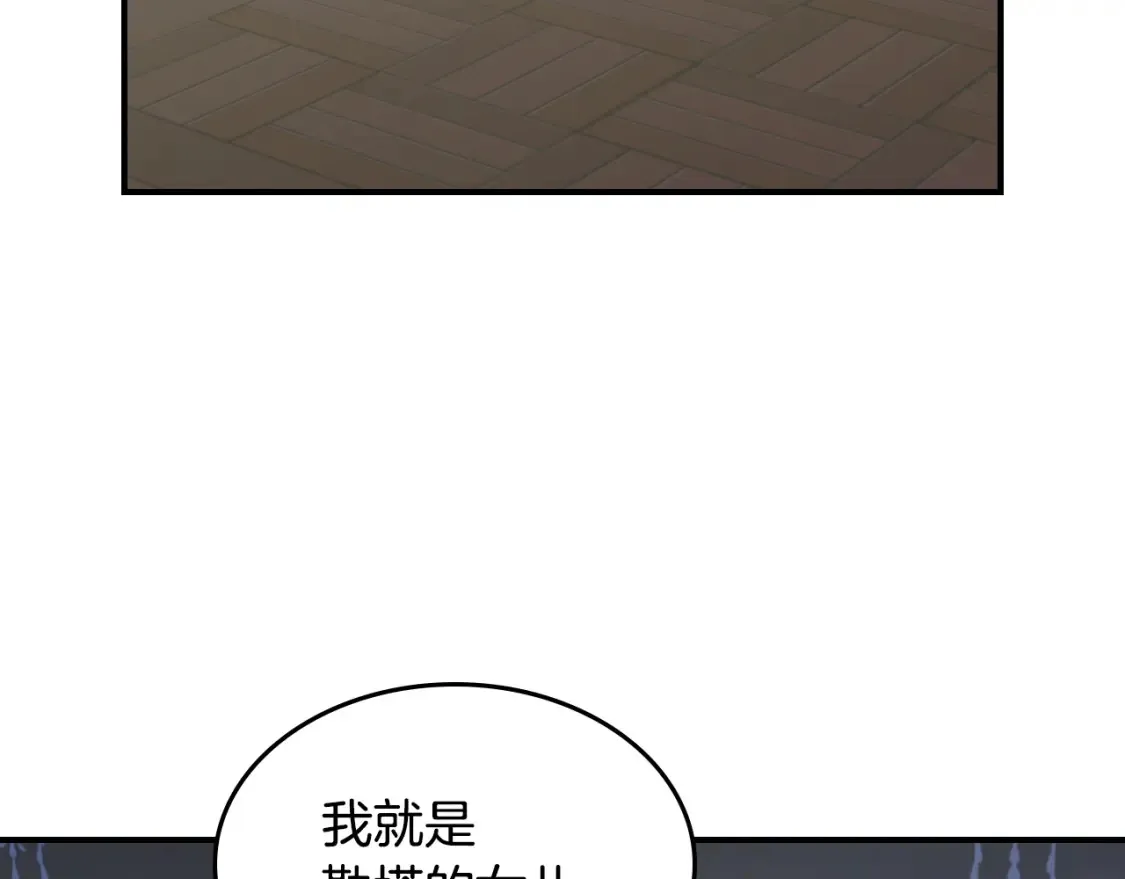 第118话 勒塔的诅咒 第165页