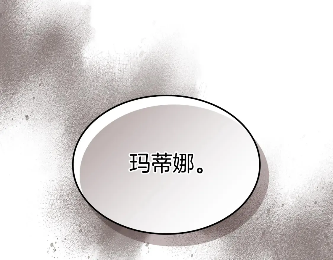 第118话 勒塔的诅咒 第168页