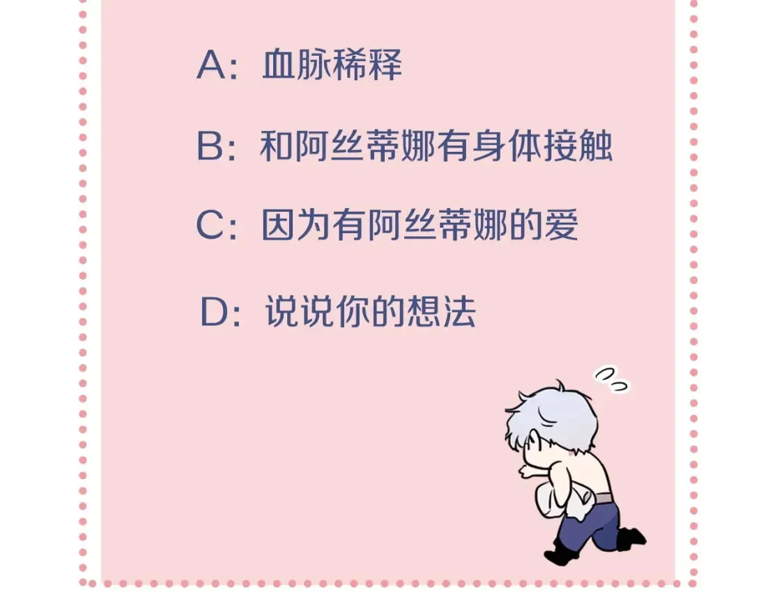 第118话 勒塔的诅咒 第173页