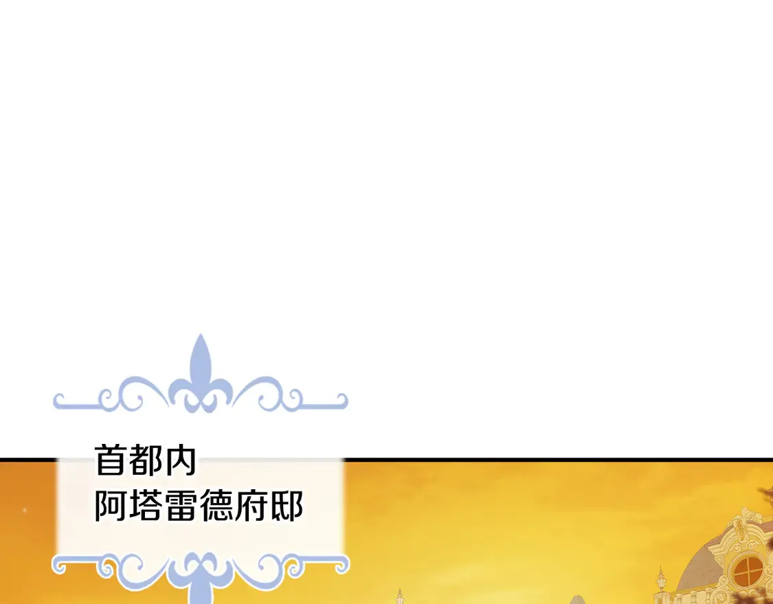 第131话 悲伤的童话 第5页