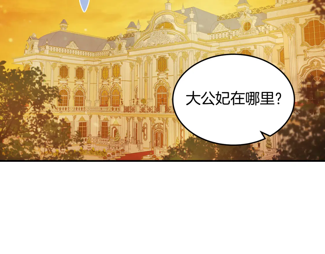 第131话 悲伤的童话 第6页