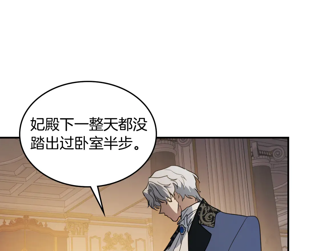 第131话 悲伤的童话 第7页