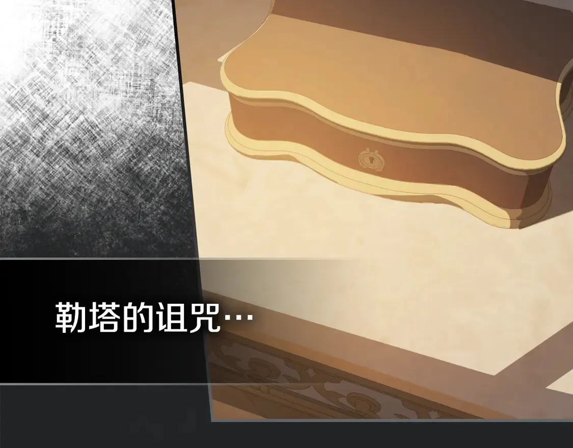 第131话 悲伤的童话 第19页