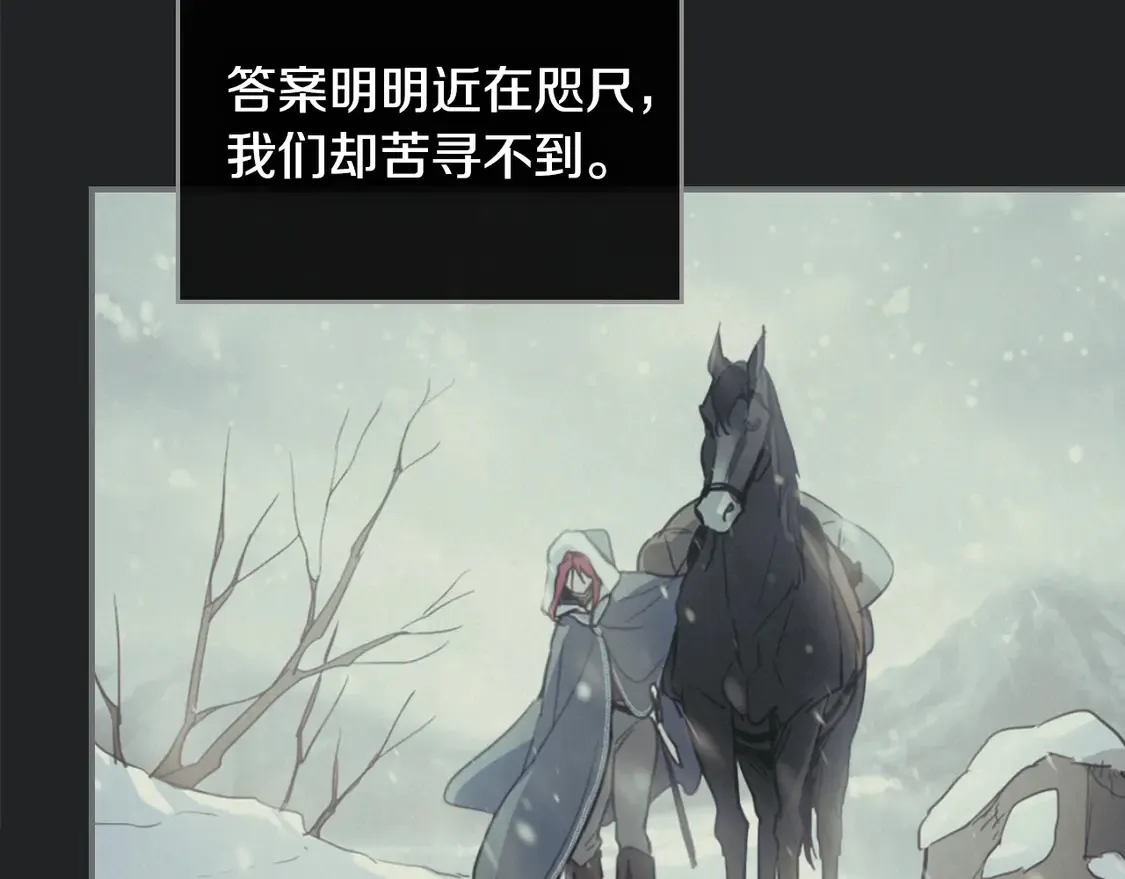 第131话 悲伤的童话 第22页