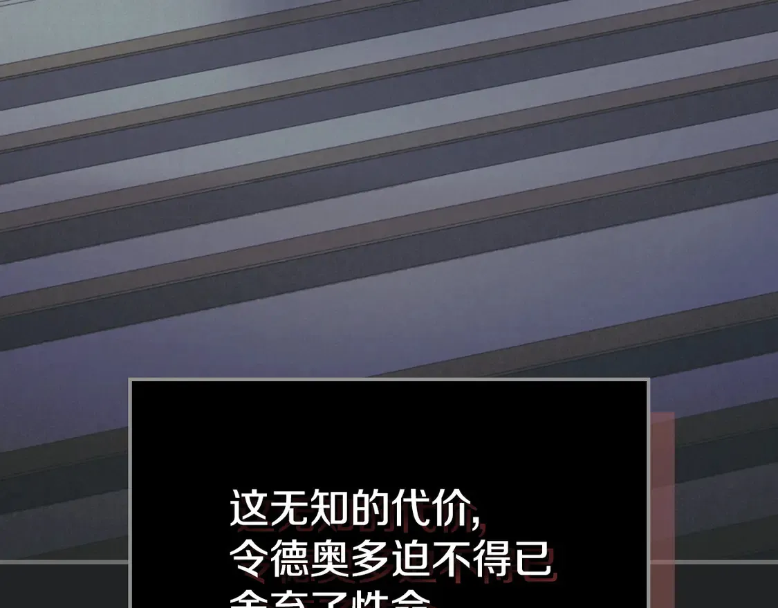 第131话 悲伤的童话 第26页