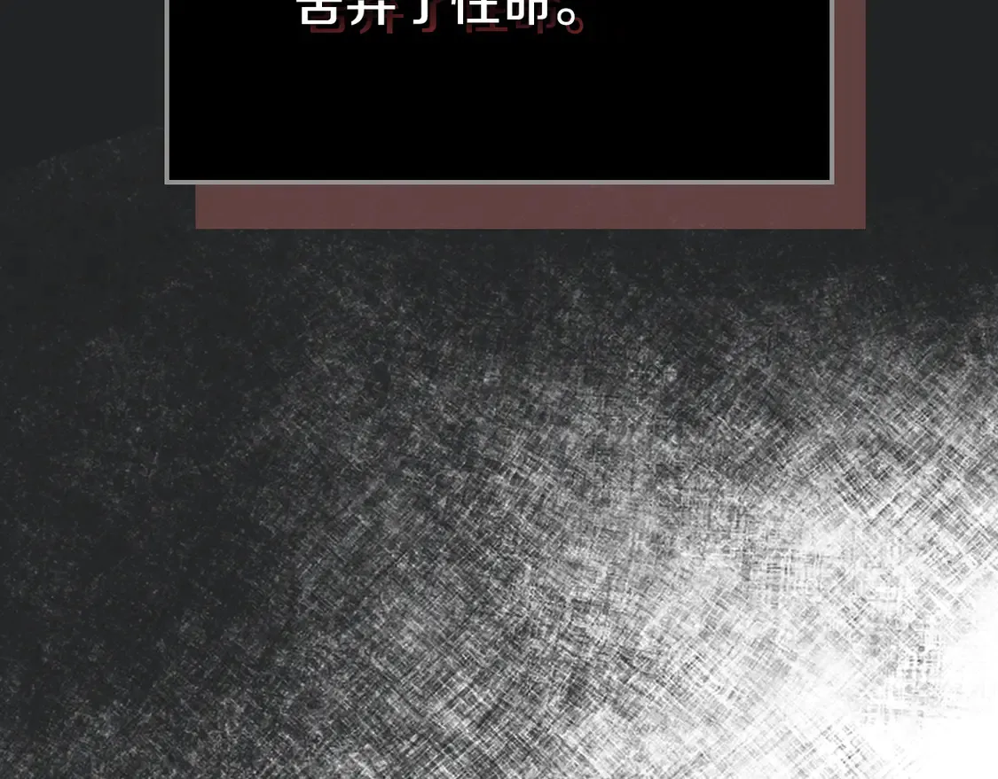 第131话 悲伤的童话 第27页