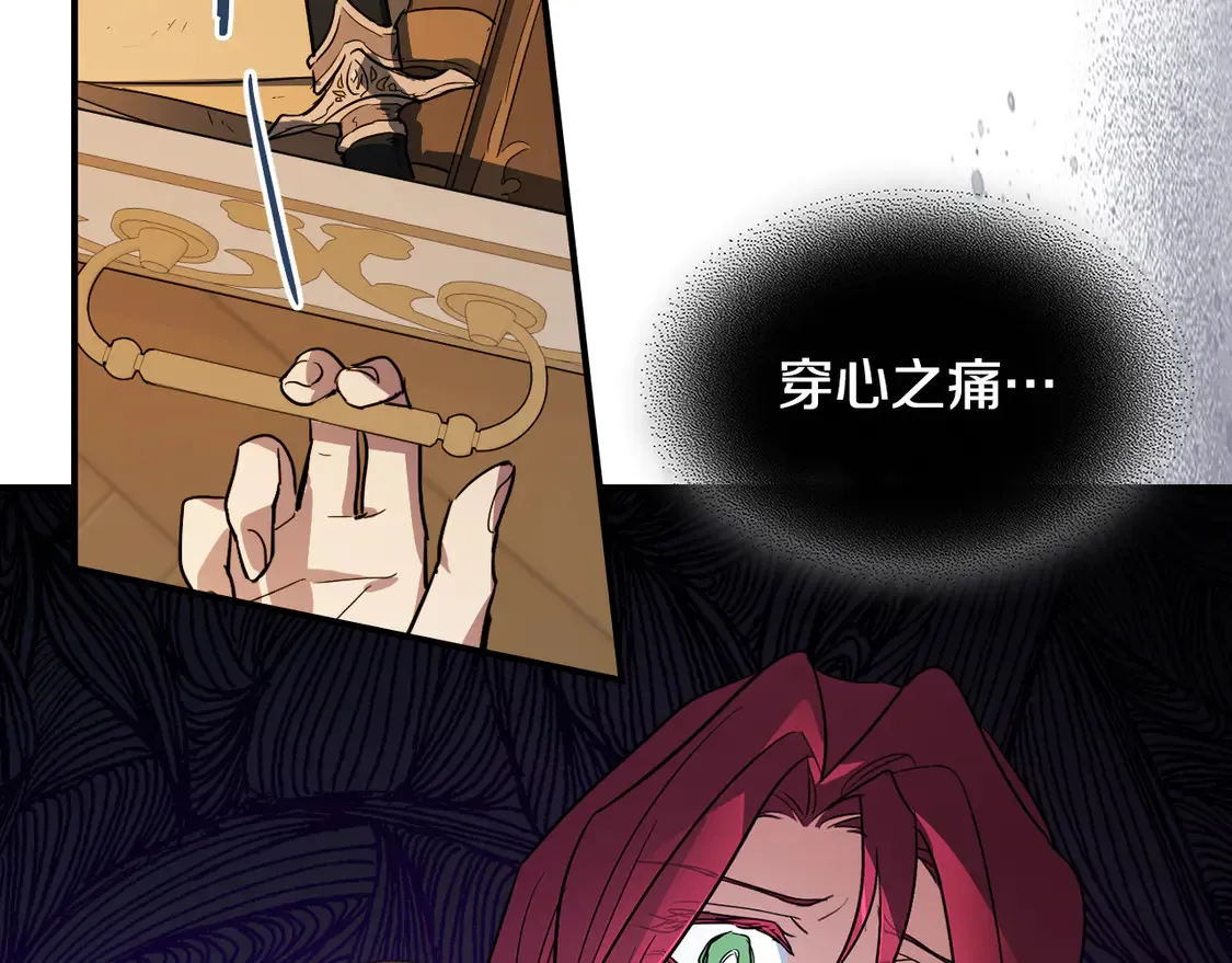 第131话 悲伤的童话 第30页
