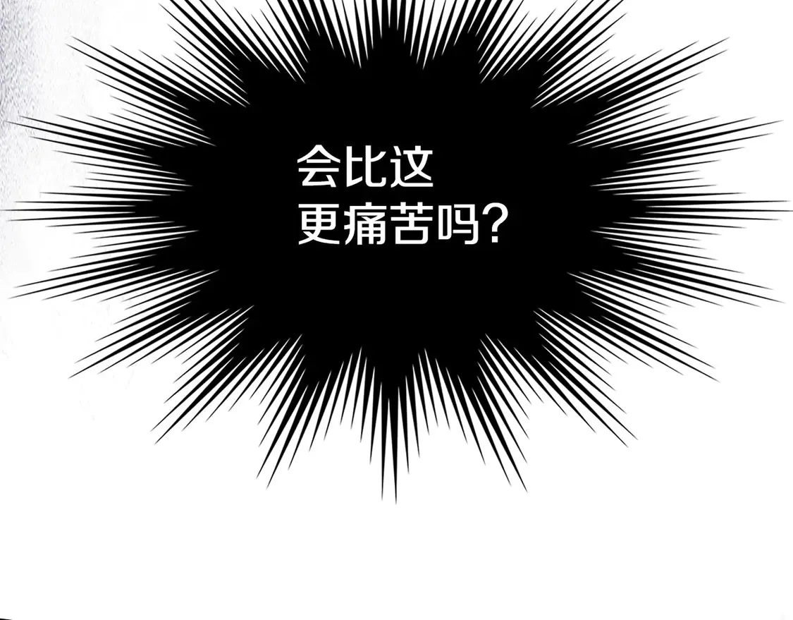 第131话 悲伤的童话 第33页