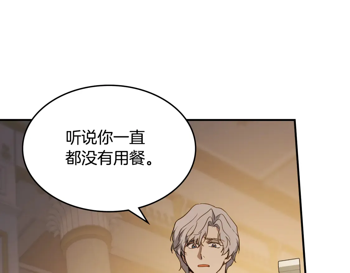 第131话 悲伤的童话 第41页